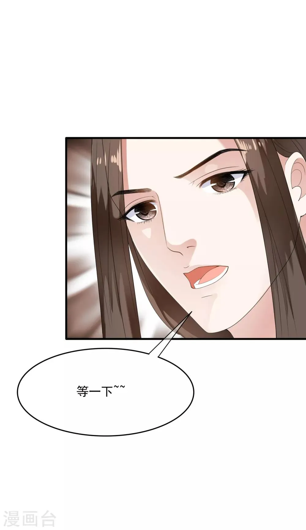 第45话 每个人都有自己的秘密？ 第2页