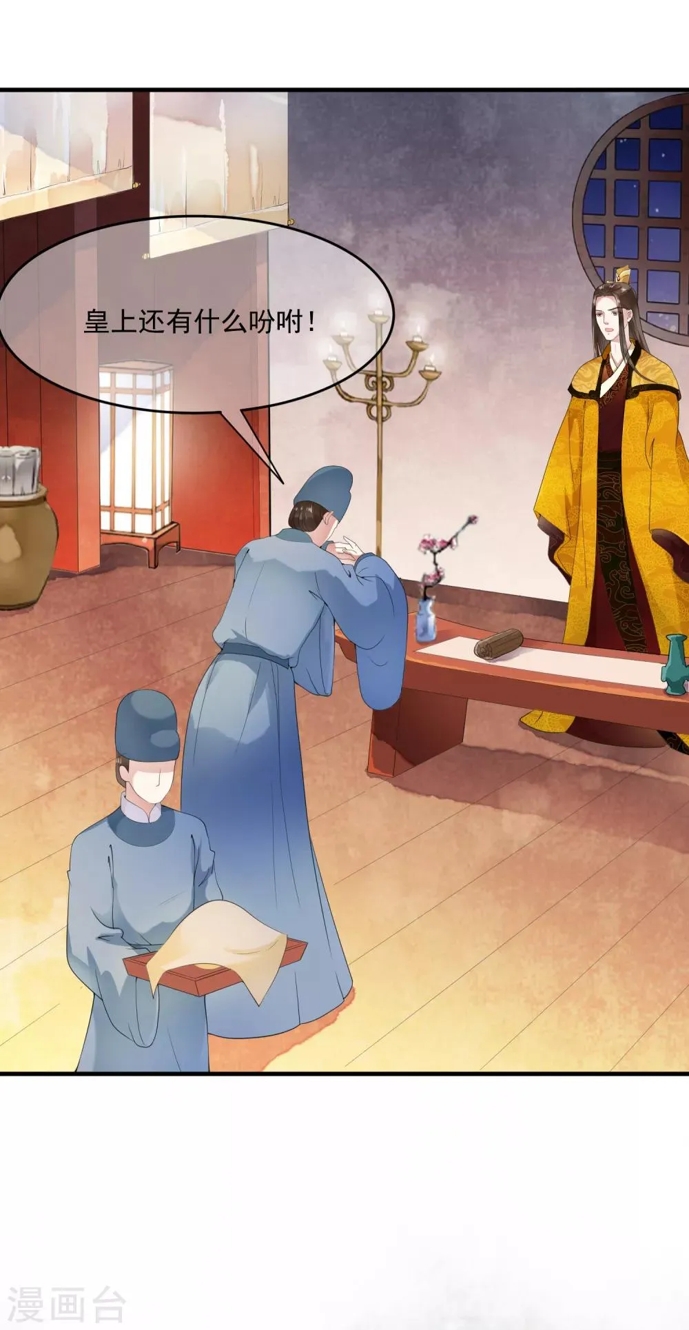 第45话 每个人都有自己的秘密？ 第3页