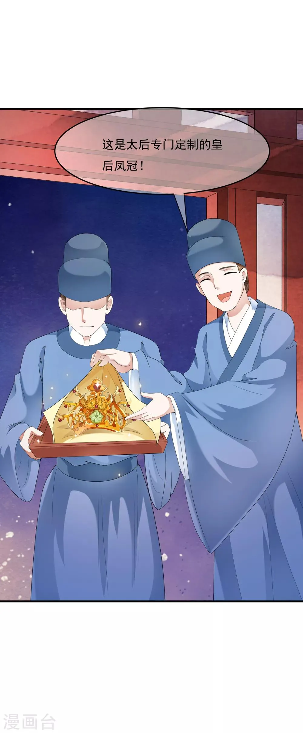 第45话 每个人都有自己的秘密？ 第5页
