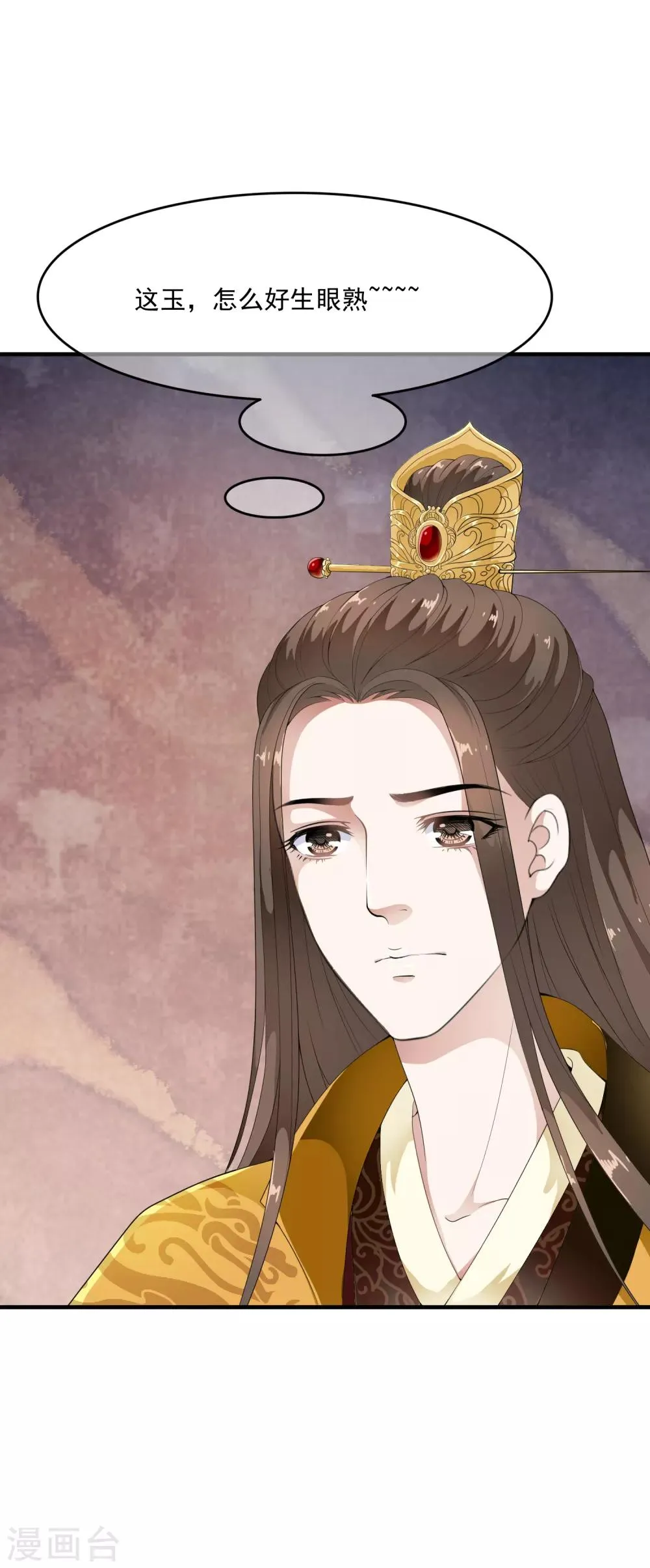 第45话 每个人都有自己的秘密？ 第6页