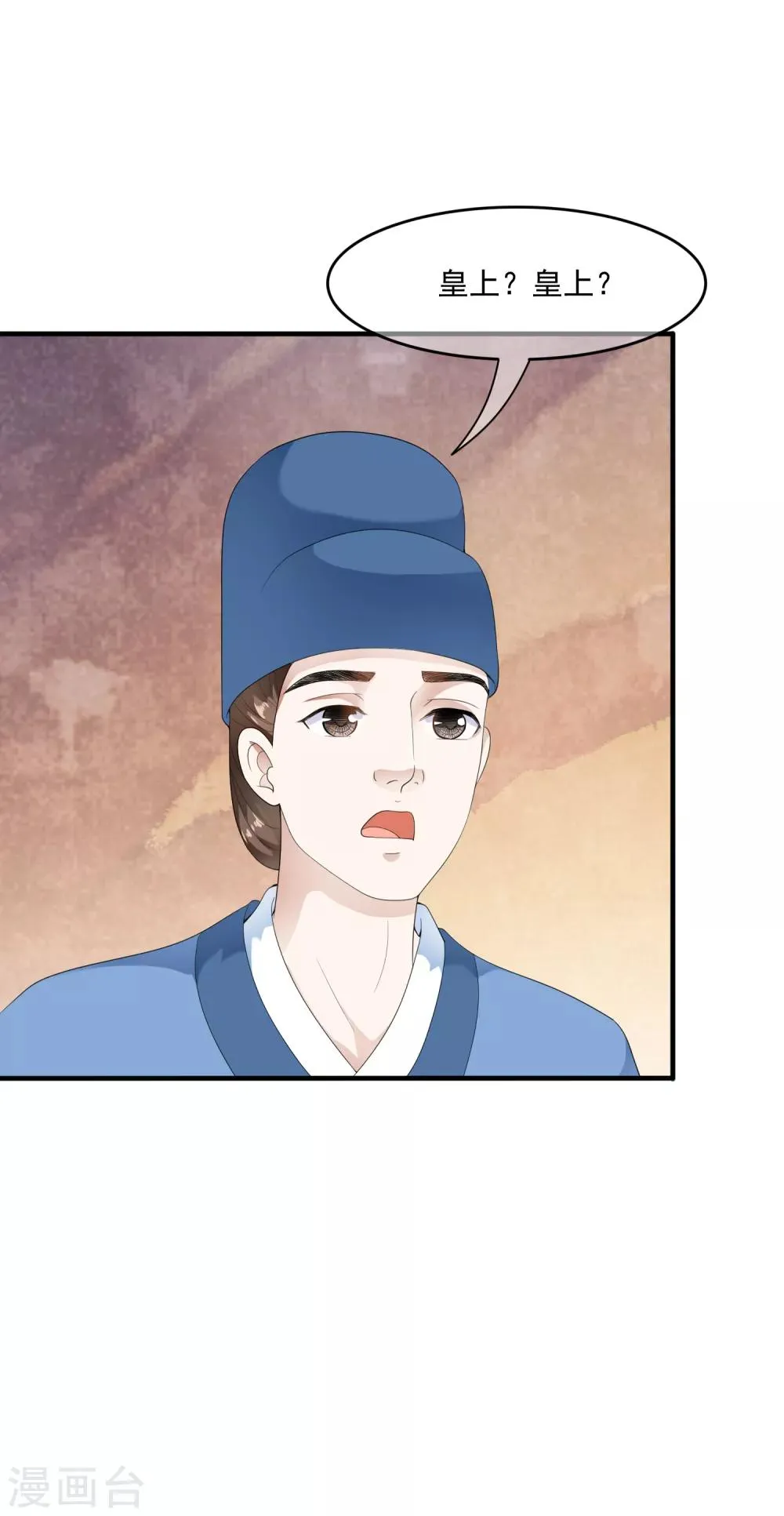 第45话 每个人都有自己的秘密？ 第7页