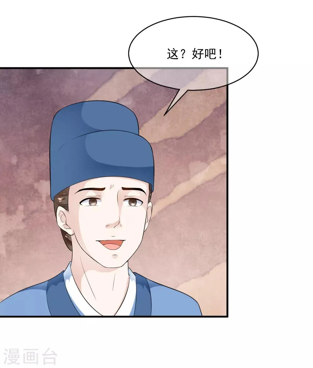第45话 每个人都有自己的秘密？ 第9页