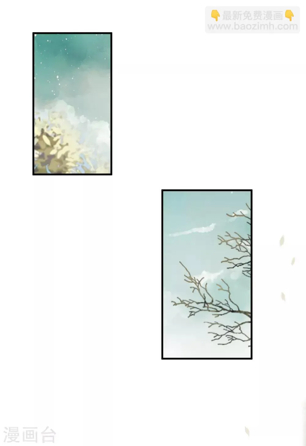 第45话 每个人都有自己的秘密？ 第10页