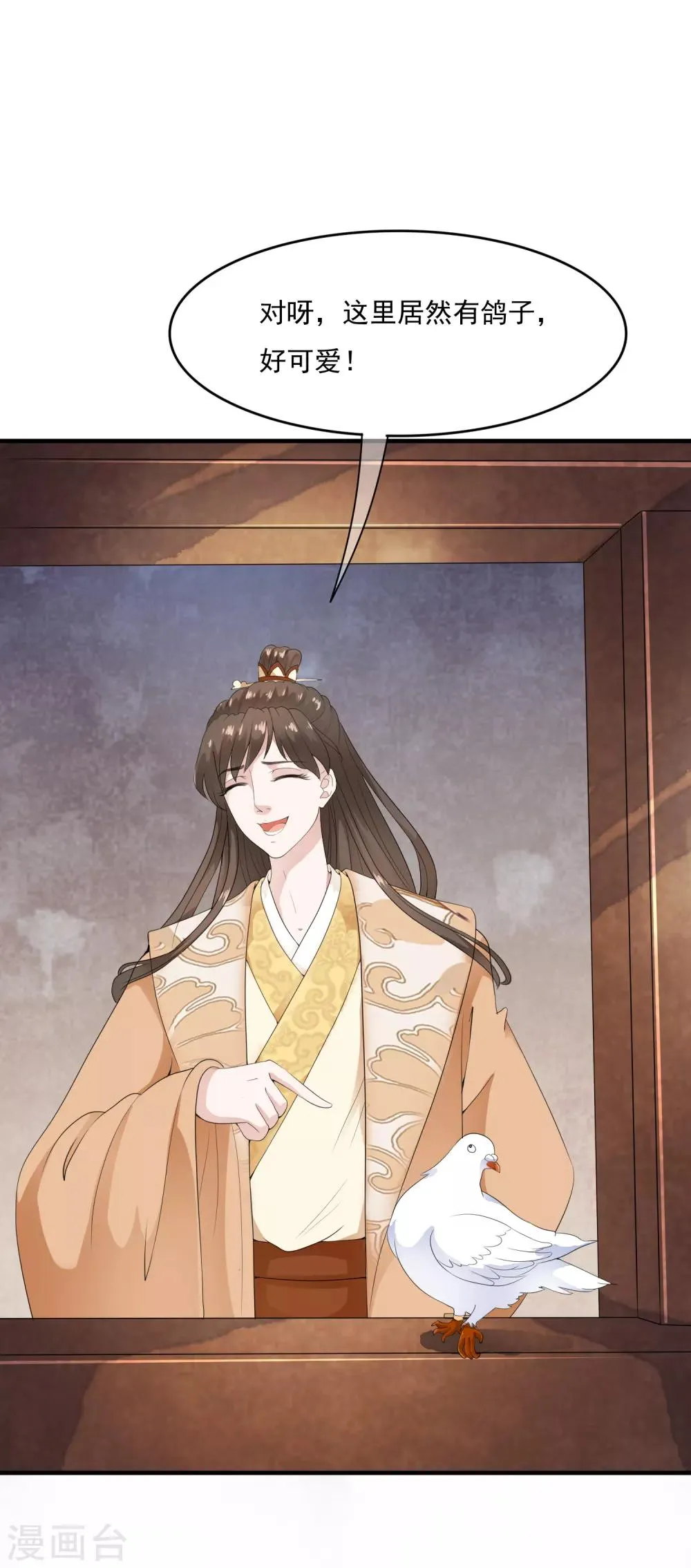 第45话 每个人都有自己的秘密？ 第16页