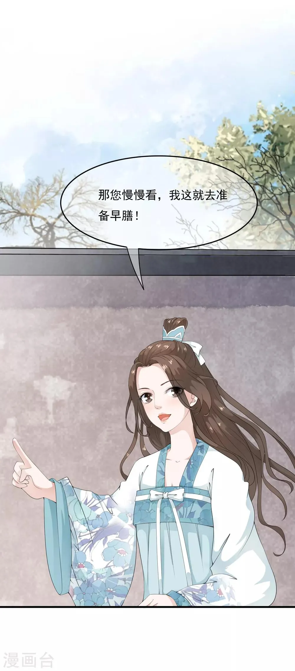 第45话 每个人都有自己的秘密？ 第18页