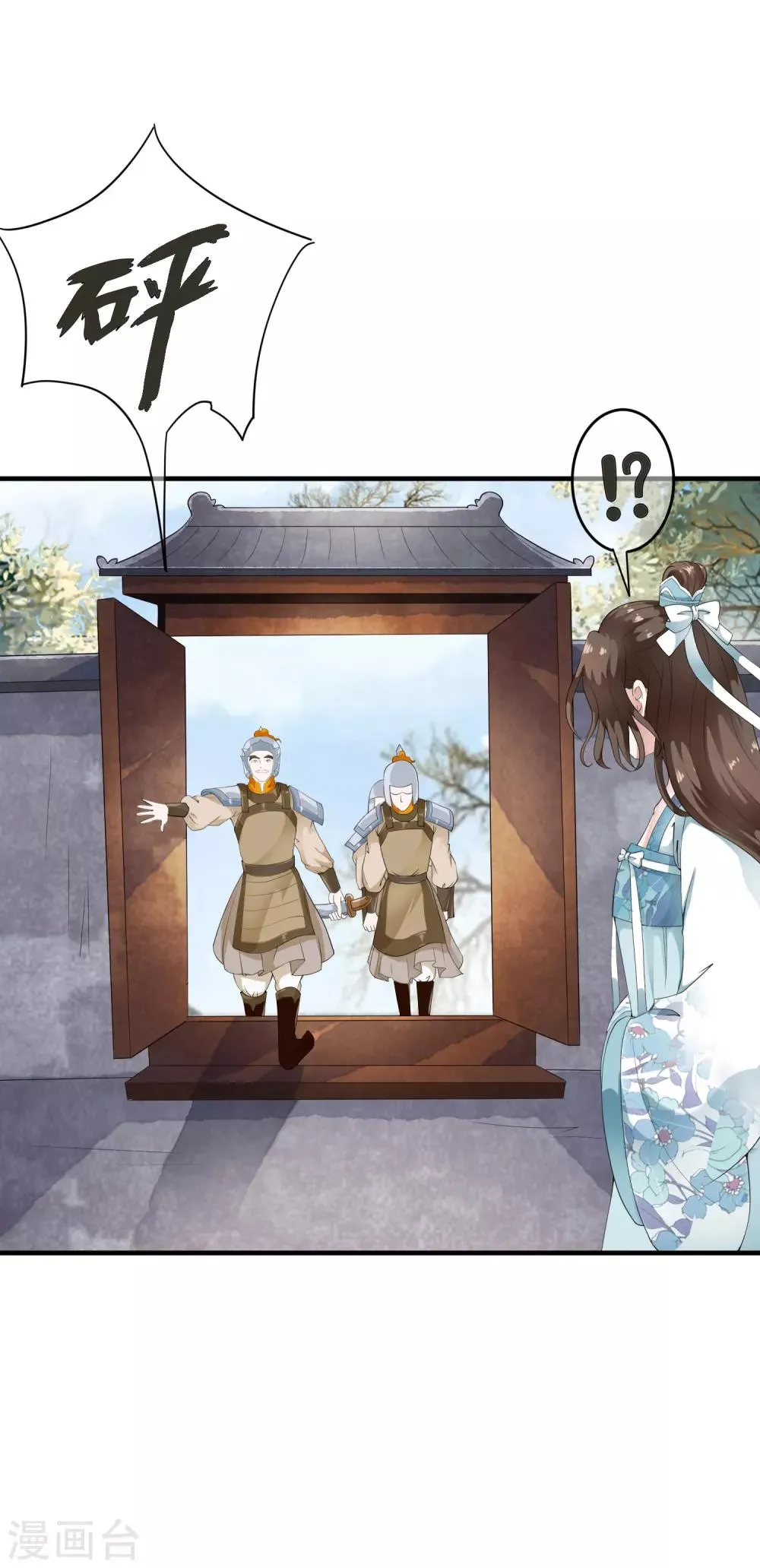 第45话 每个人都有自己的秘密？ 第19页