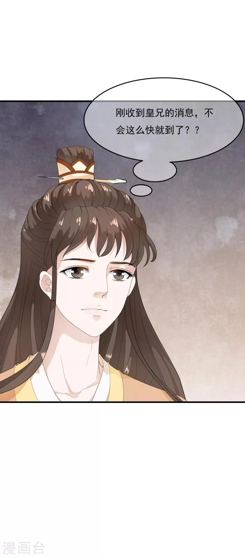 第45话 每个人都有自己的秘密？ 第20页