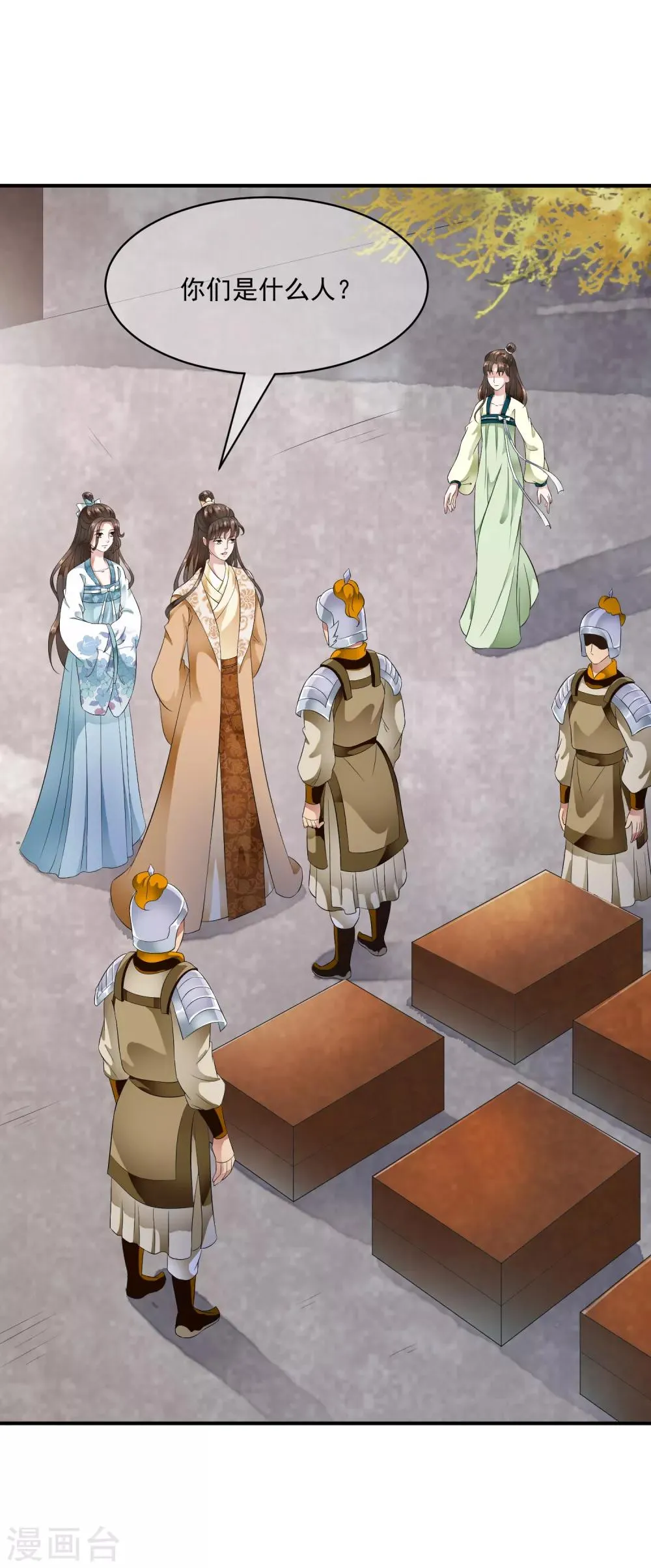 第45话 每个人都有自己的秘密？ 第22页