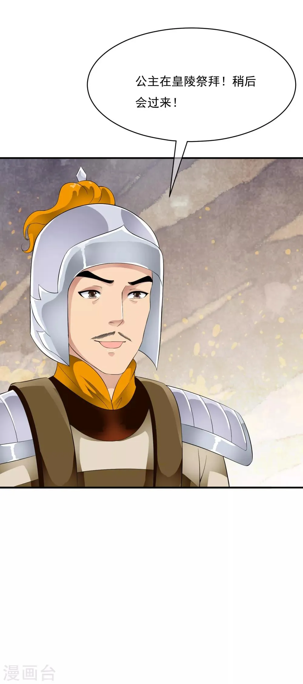 第45话 每个人都有自己的秘密？ 第27页