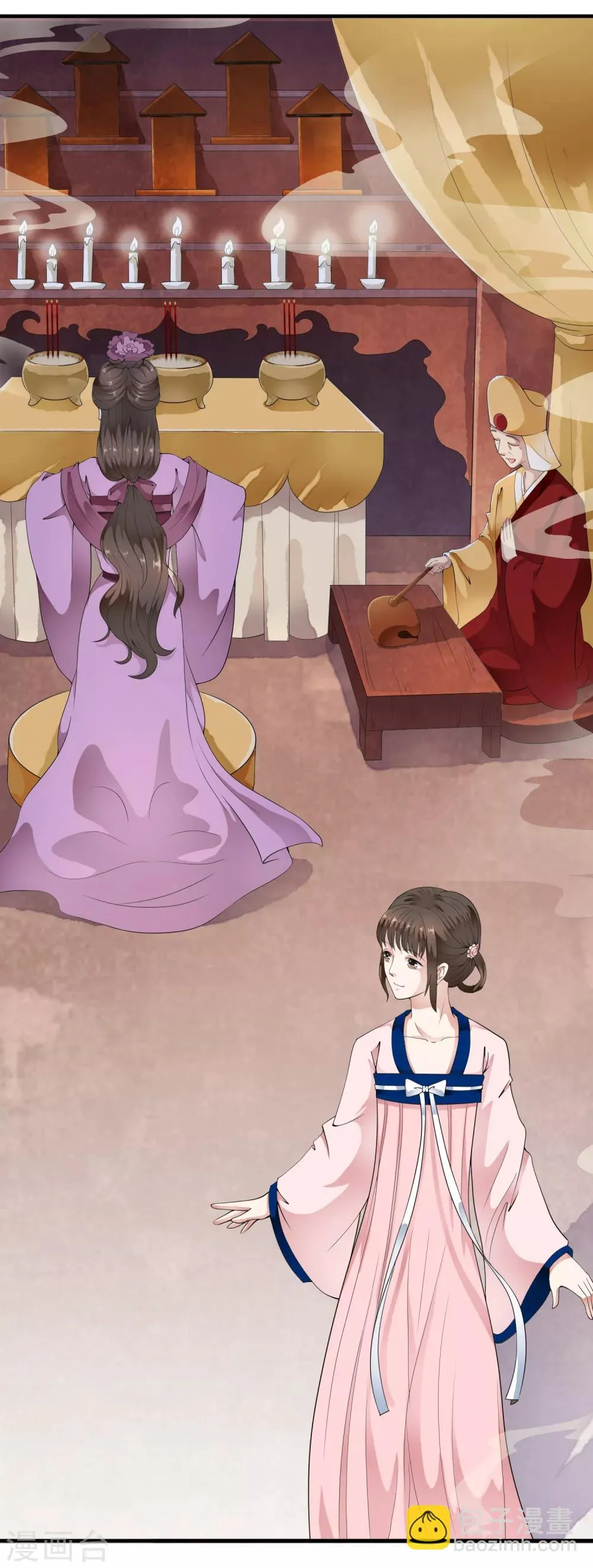 第45话 每个人都有自己的秘密？ 第31页