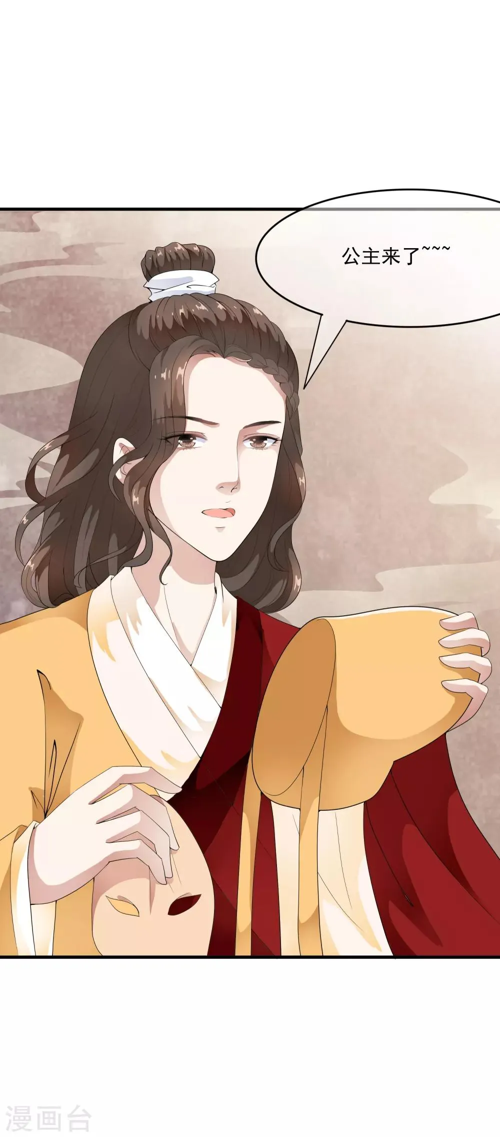 第45话 每个人都有自己的秘密？ 第35页