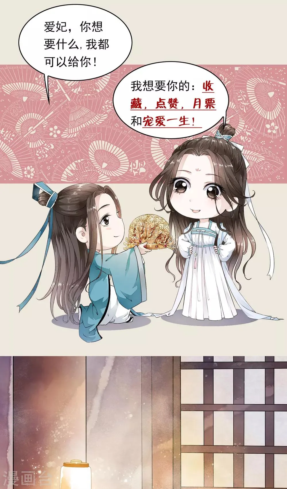 第45话 每个人都有自己的秘密？ 第36页