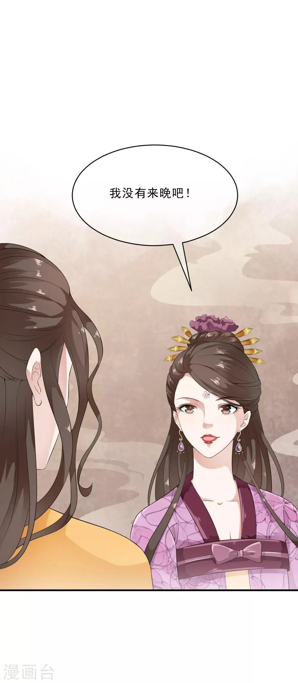 第46话 最后的抉择之夜！ 第2页