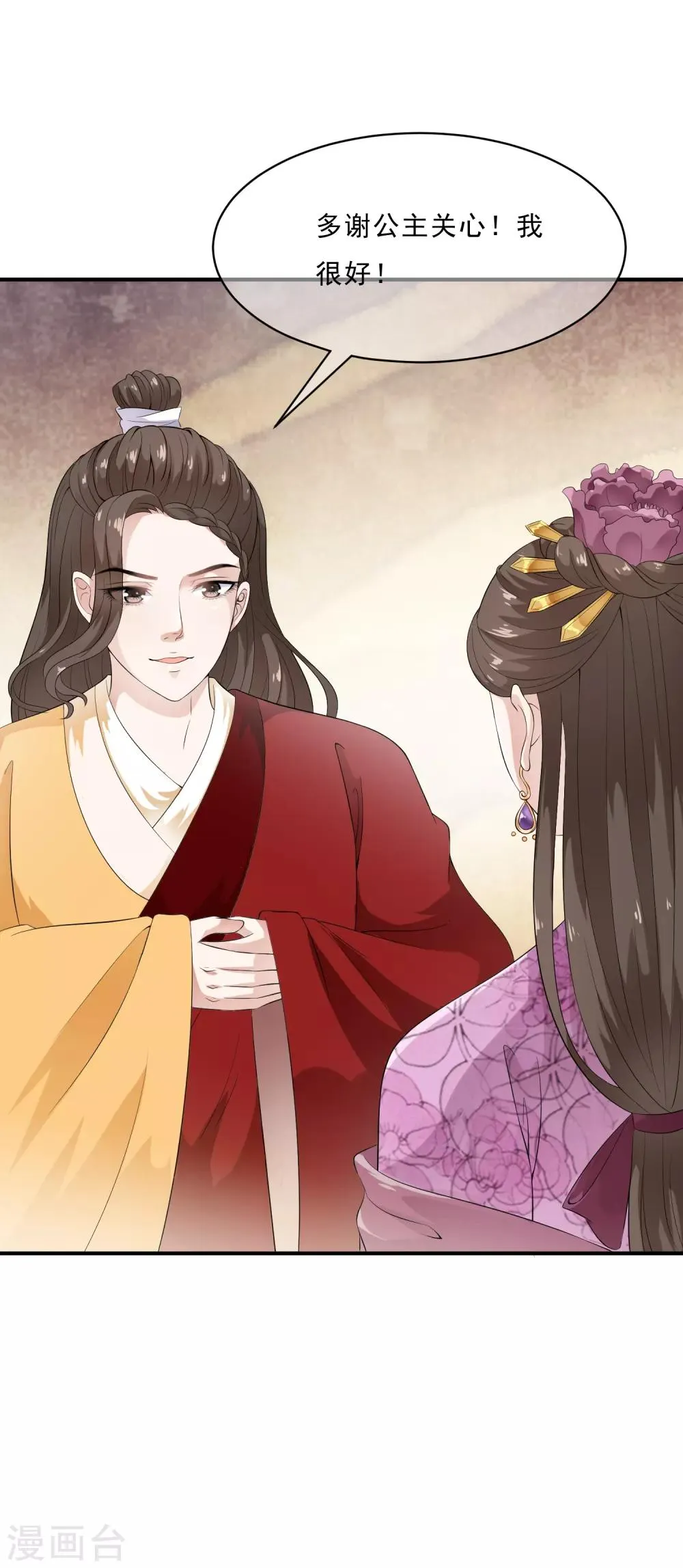第46话 最后的抉择之夜！ 第4页