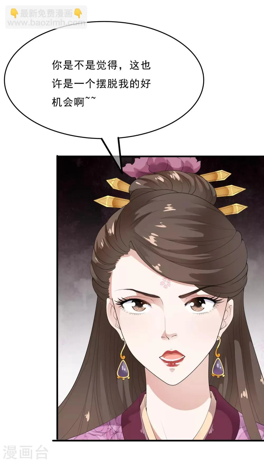 第46话 最后的抉择之夜！ 第9页