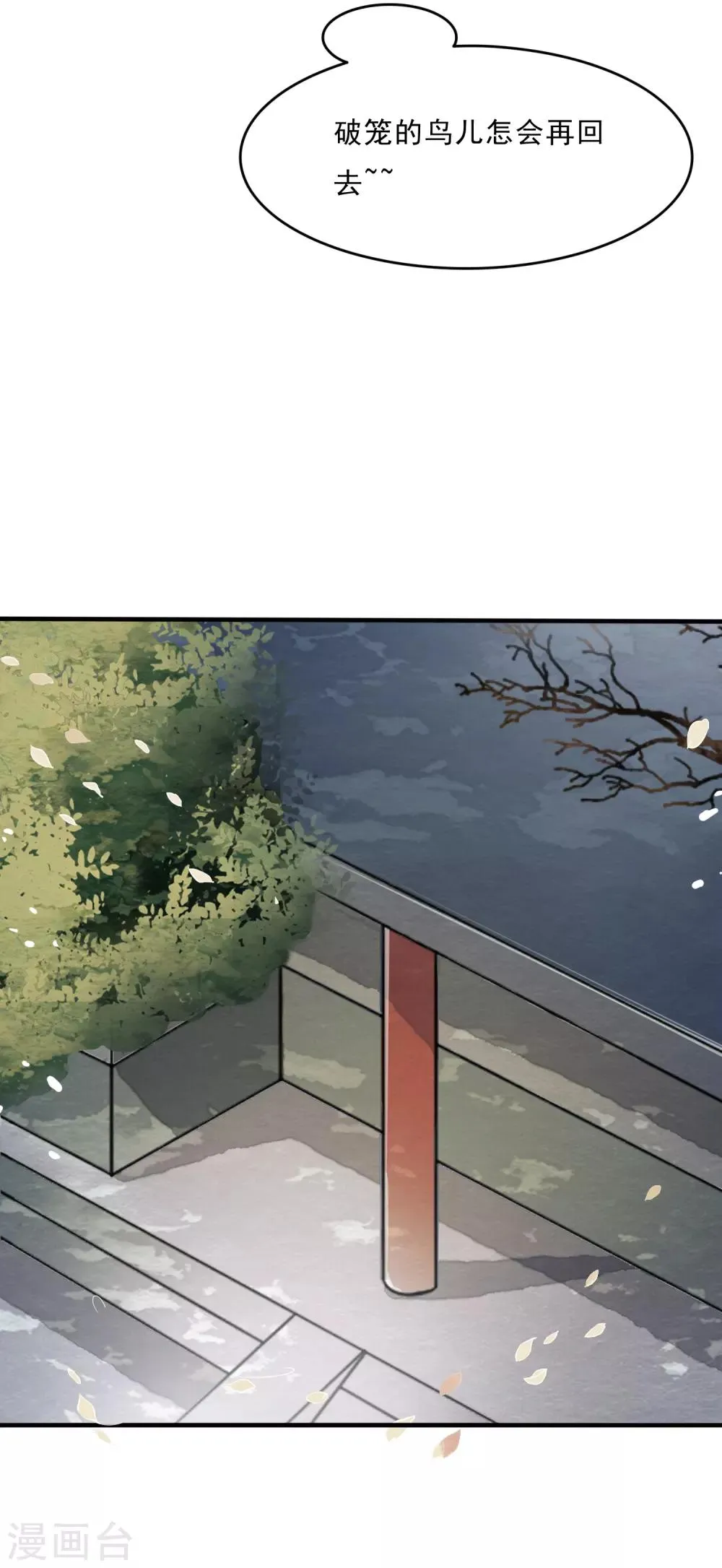 第46话 最后的抉择之夜！ 第13页