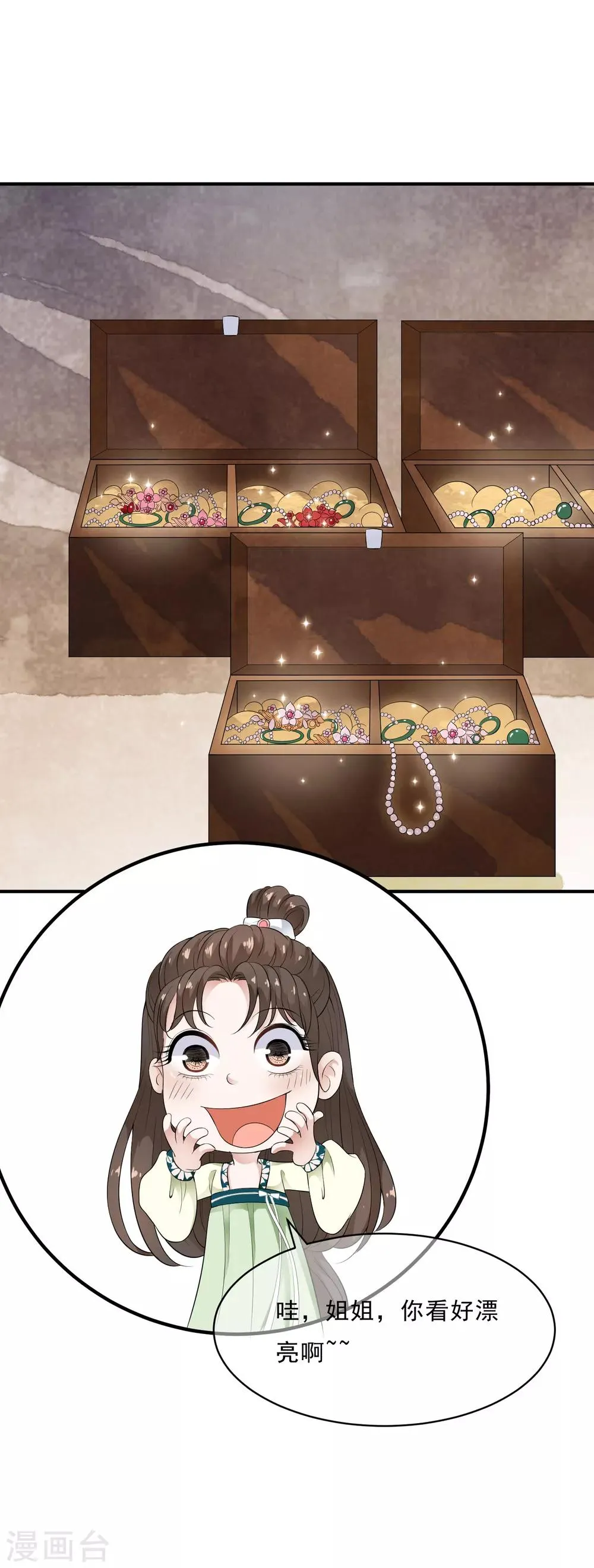 第46话 最后的抉择之夜！ 第14页