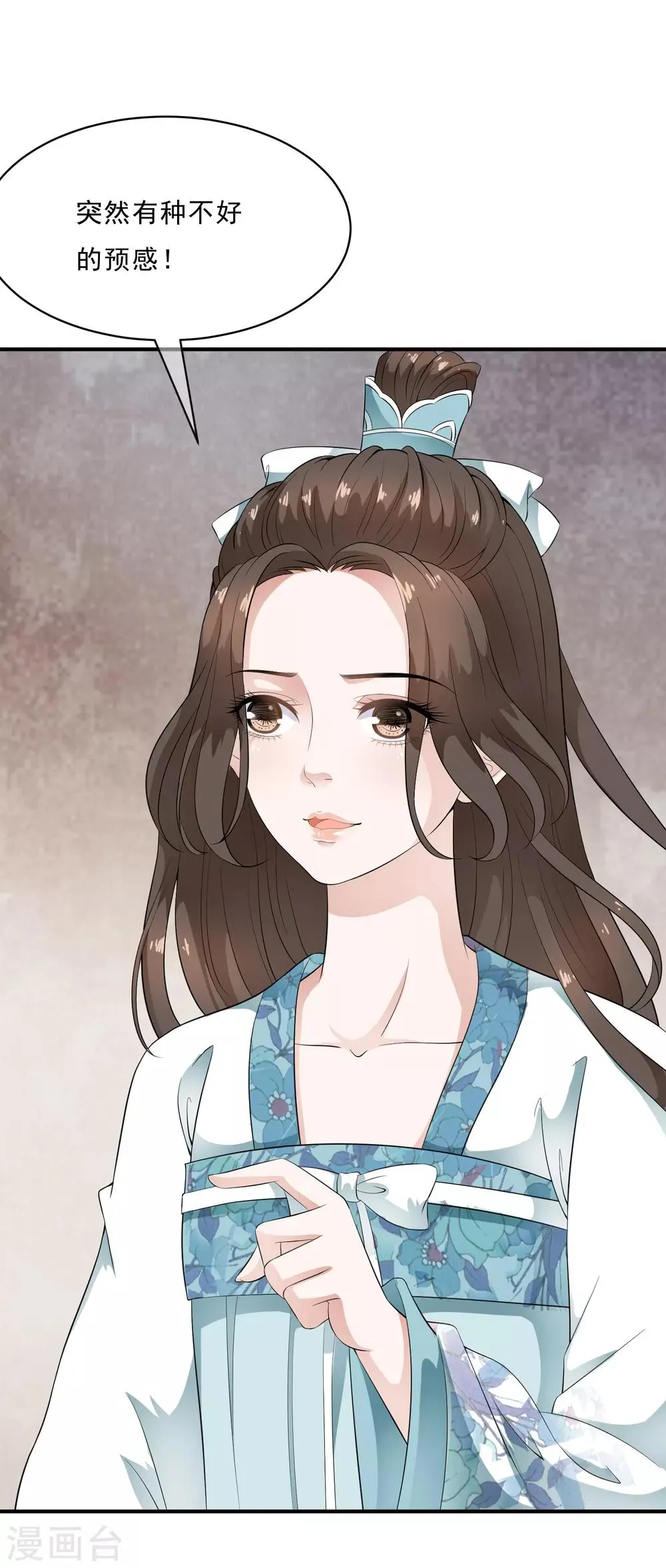 第46话 最后的抉择之夜！ 第15页
