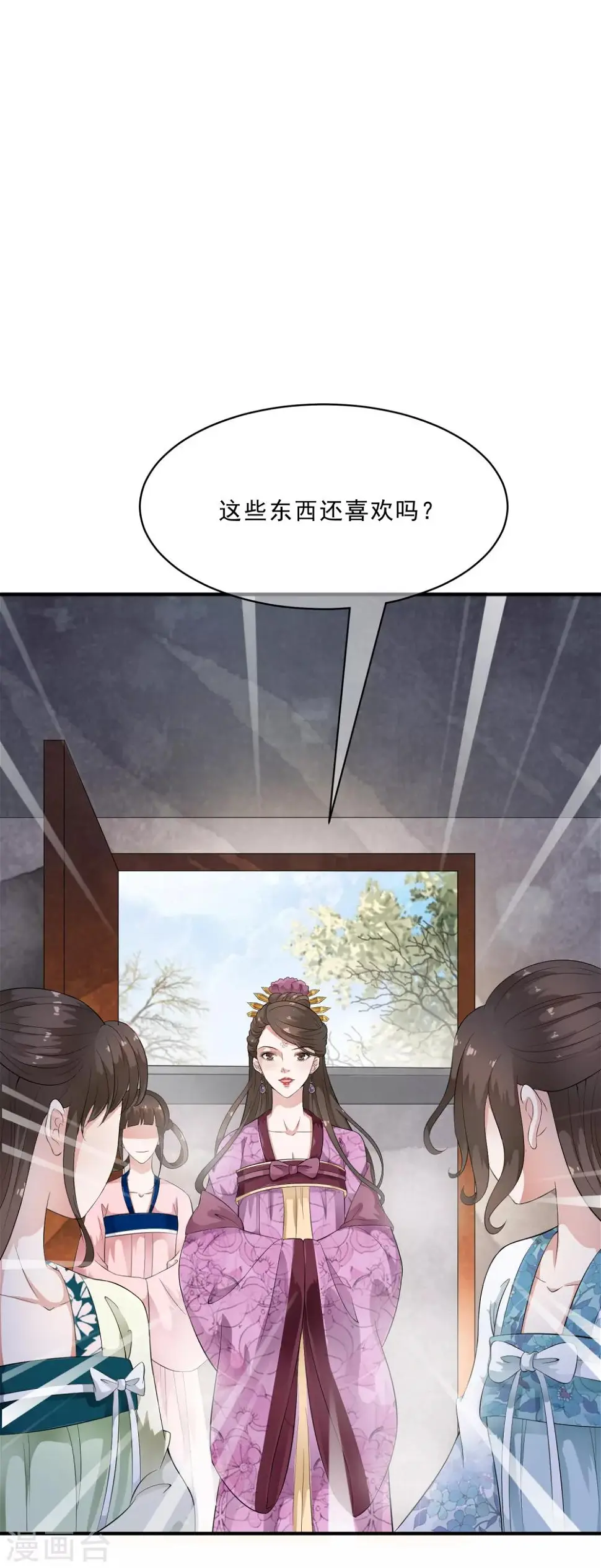 第46话 最后的抉择之夜！ 第16页