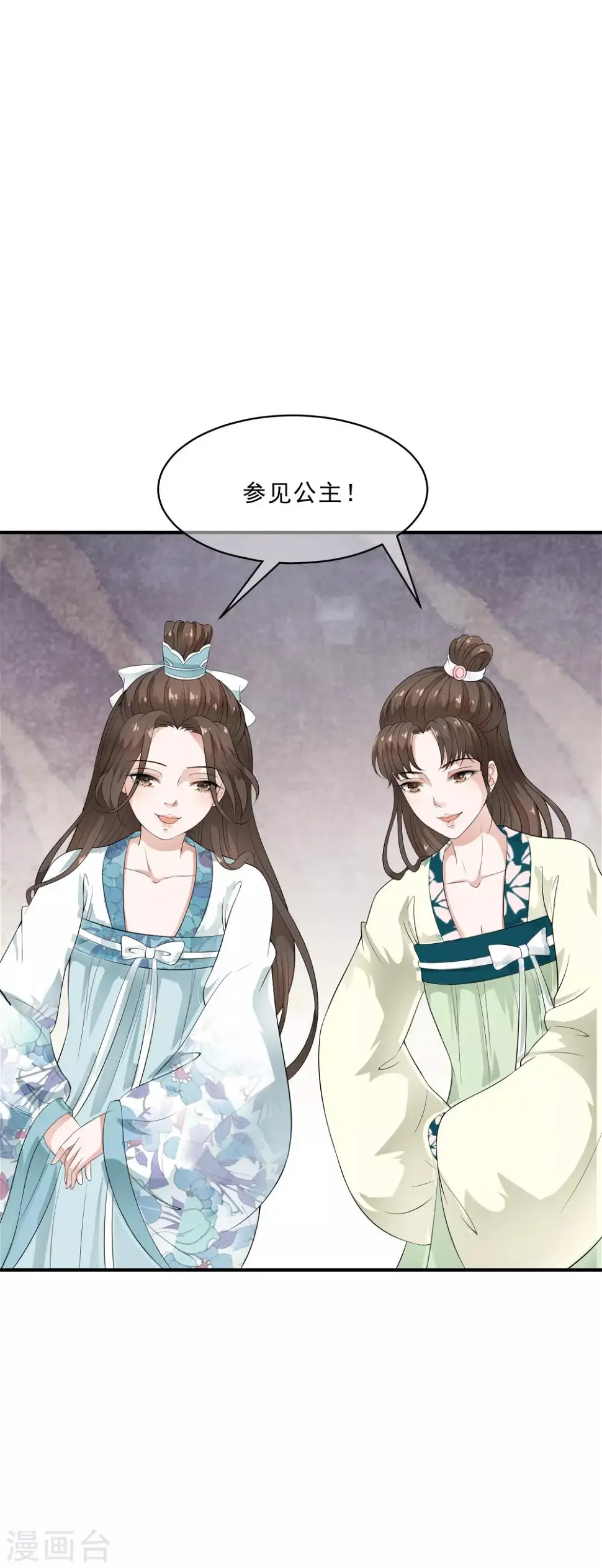 第46话 最后的抉择之夜！ 第17页
