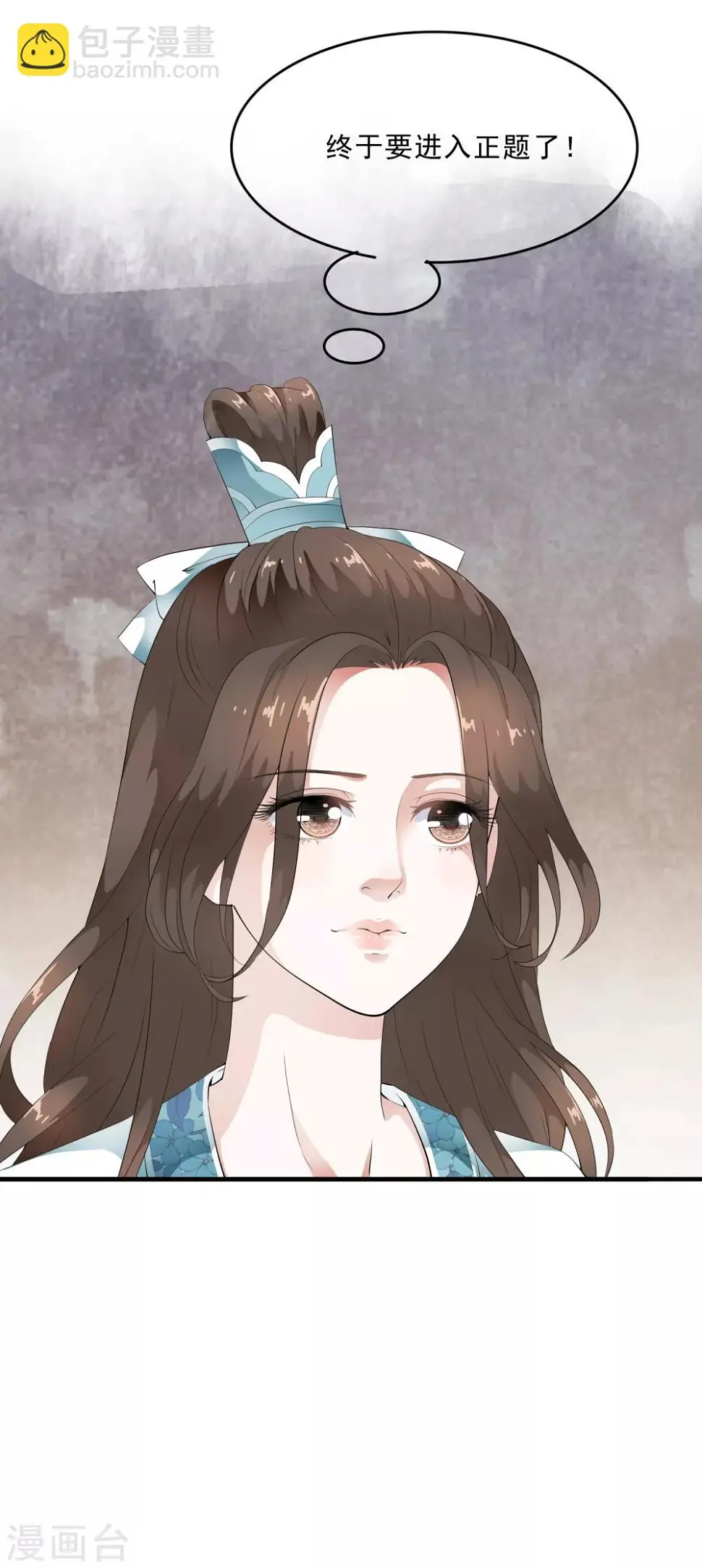 第46话 最后的抉择之夜！ 第20页