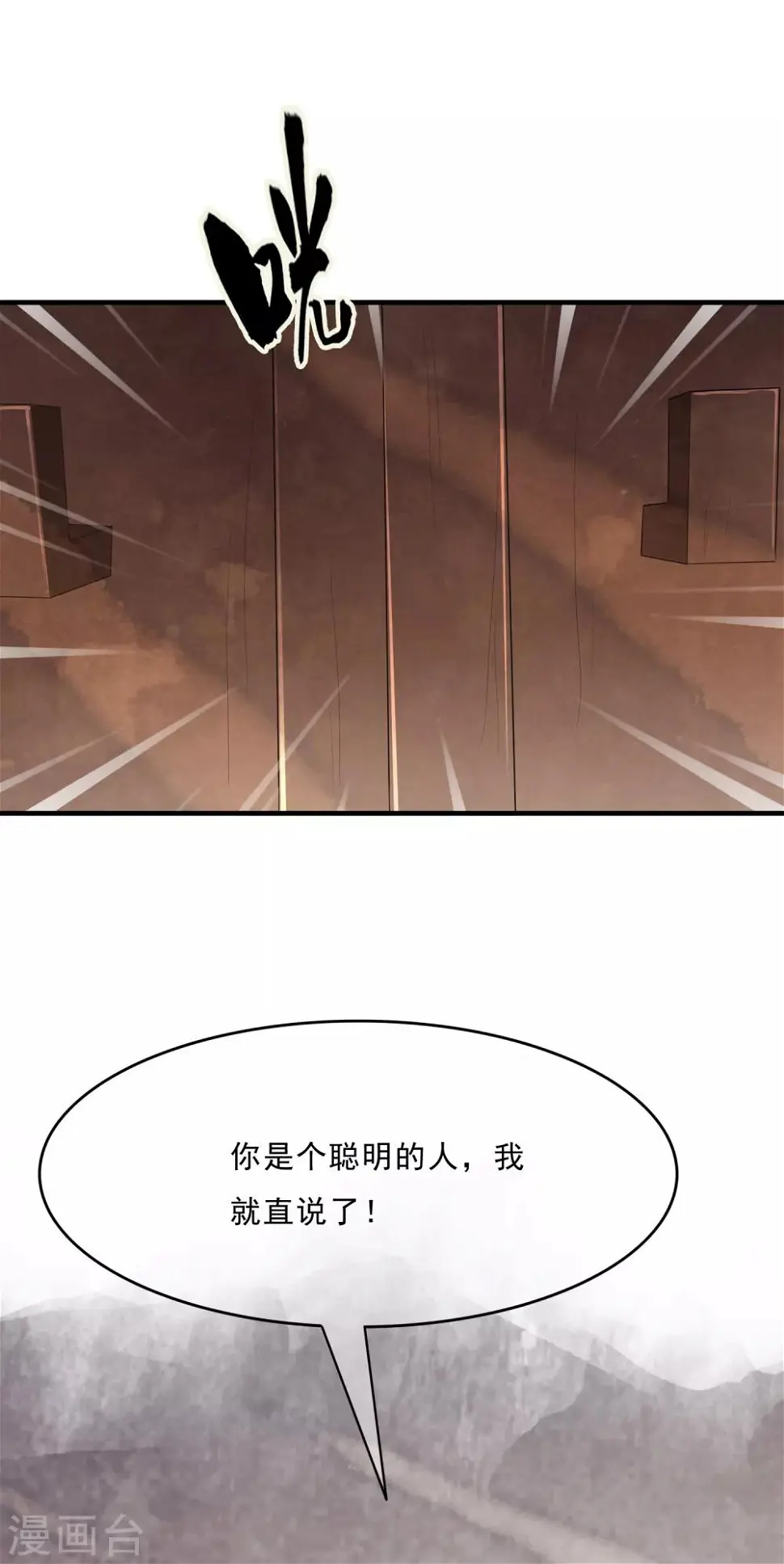 第46话 最后的抉择之夜！ 第21页
