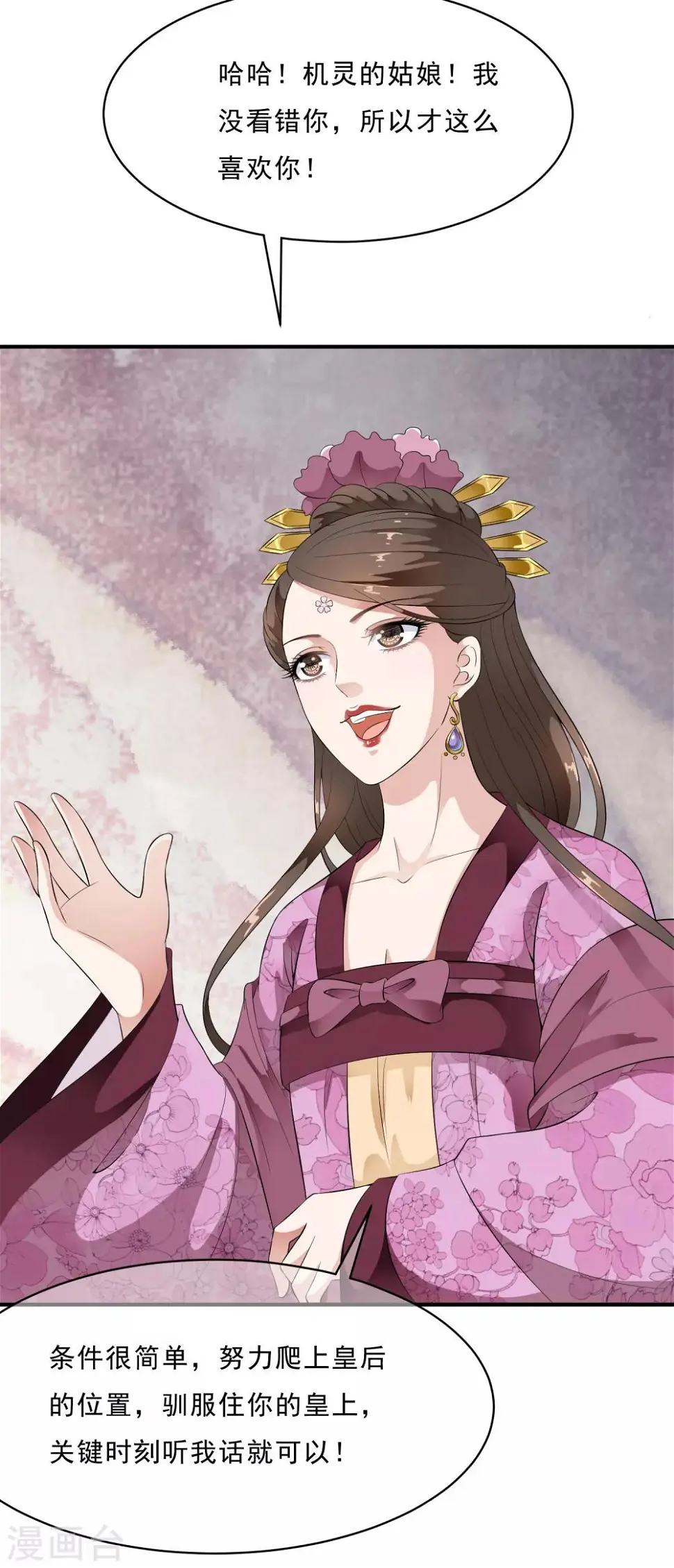 第46话 最后的抉择之夜！ 第26页