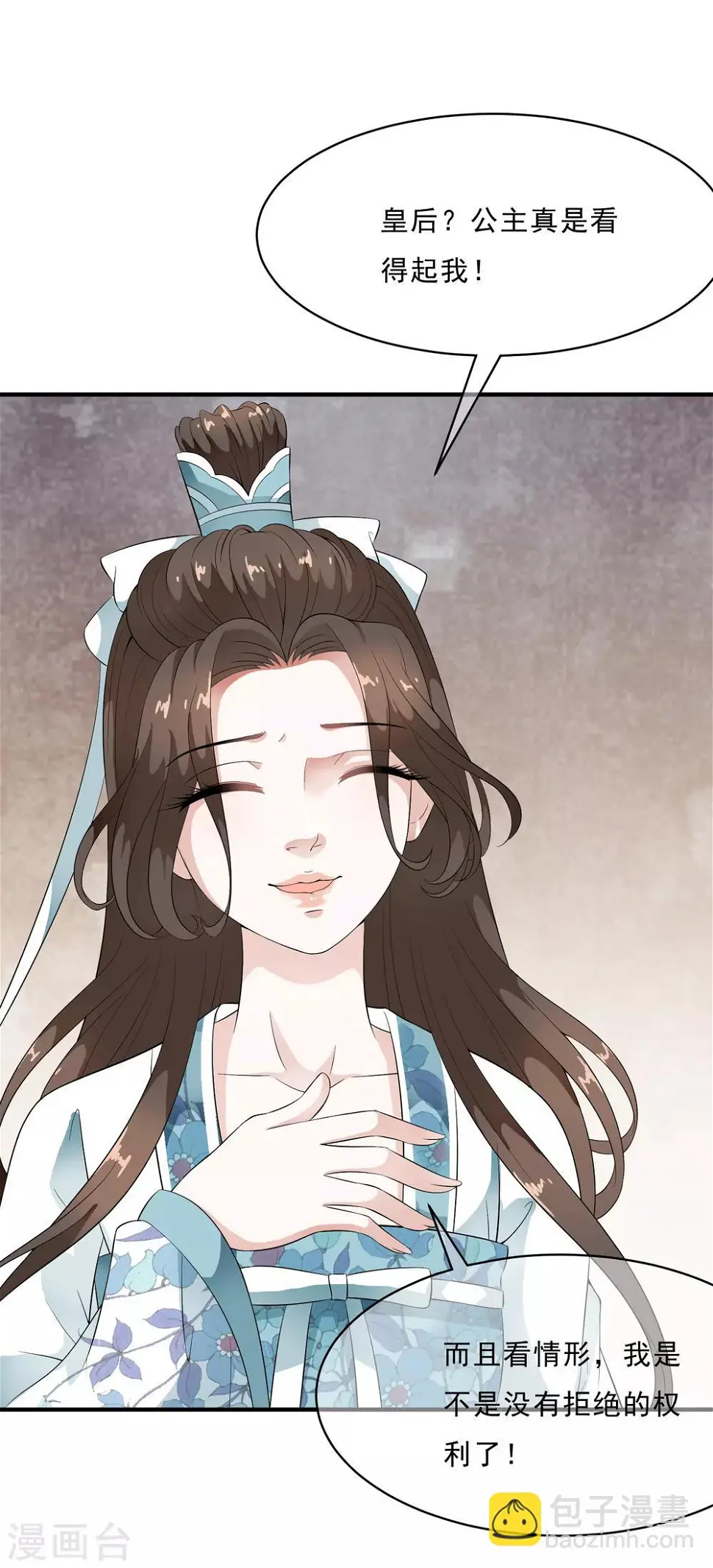 第46话 最后的抉择之夜！ 第27页