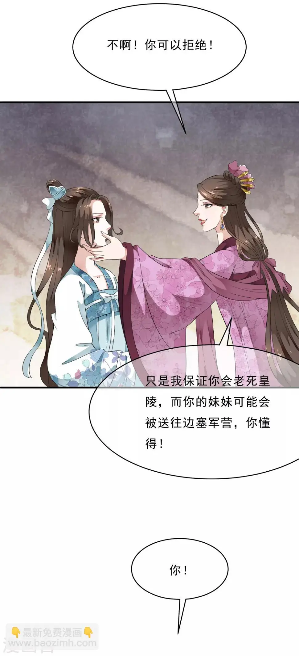 第46话 最后的抉择之夜！ 第28页