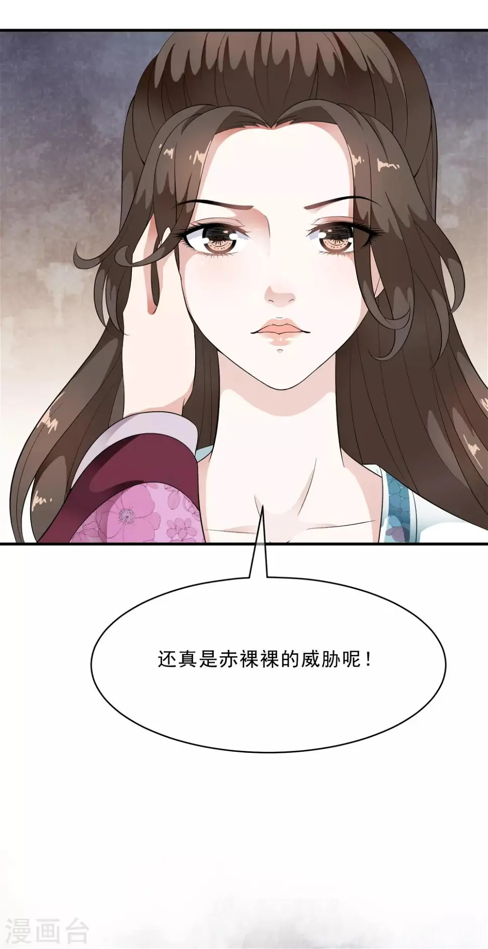 第46话 最后的抉择之夜！ 第29页
