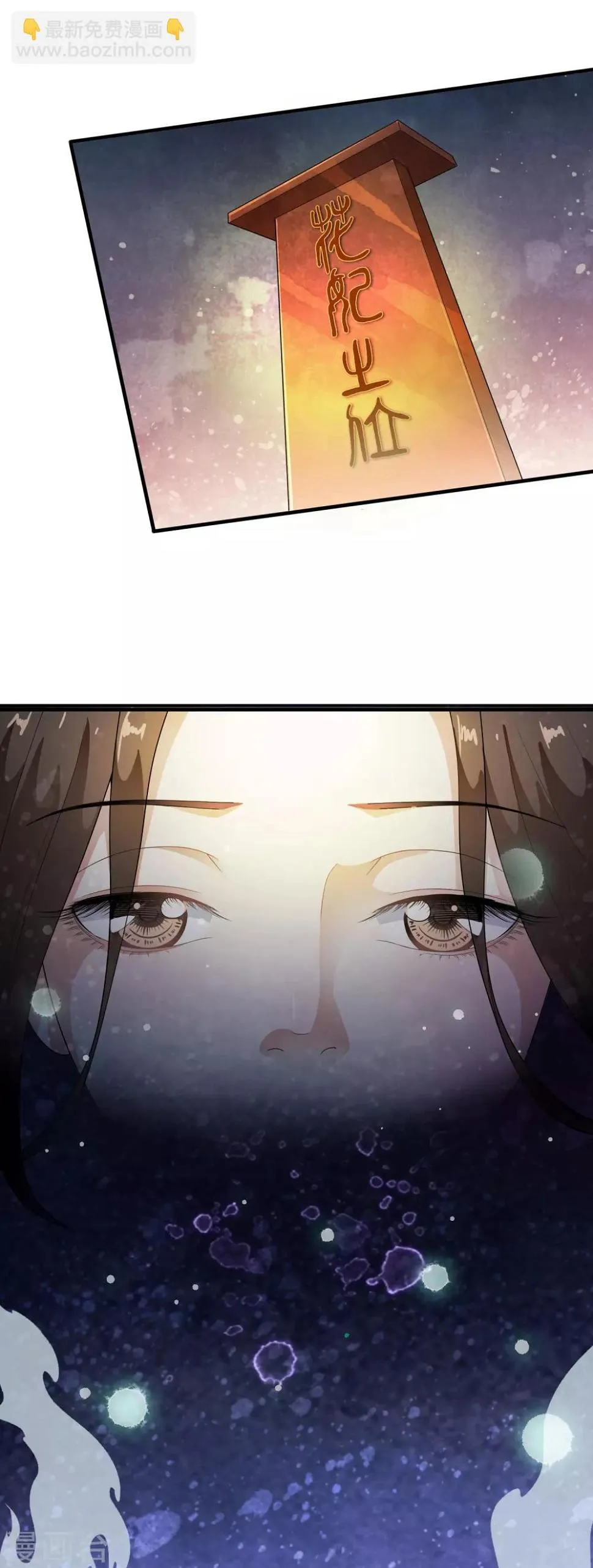 第47话 前世今生的相遇~ 第31页
