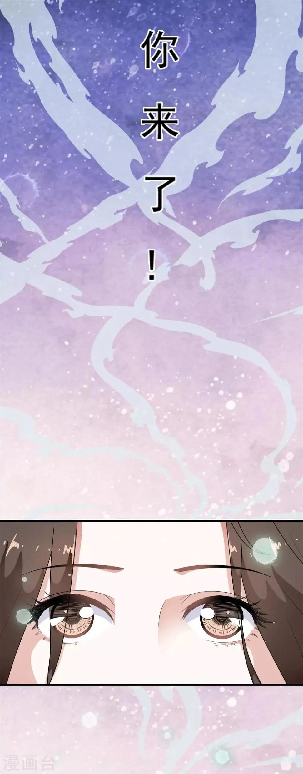 第47话 前世今生的相遇~ 第32页