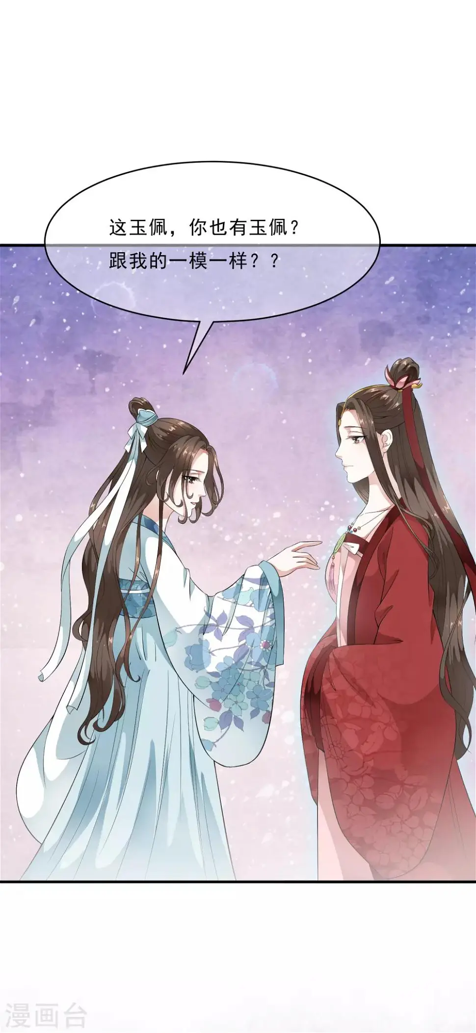 第48话 身不由己的去留抉择！ 第2页