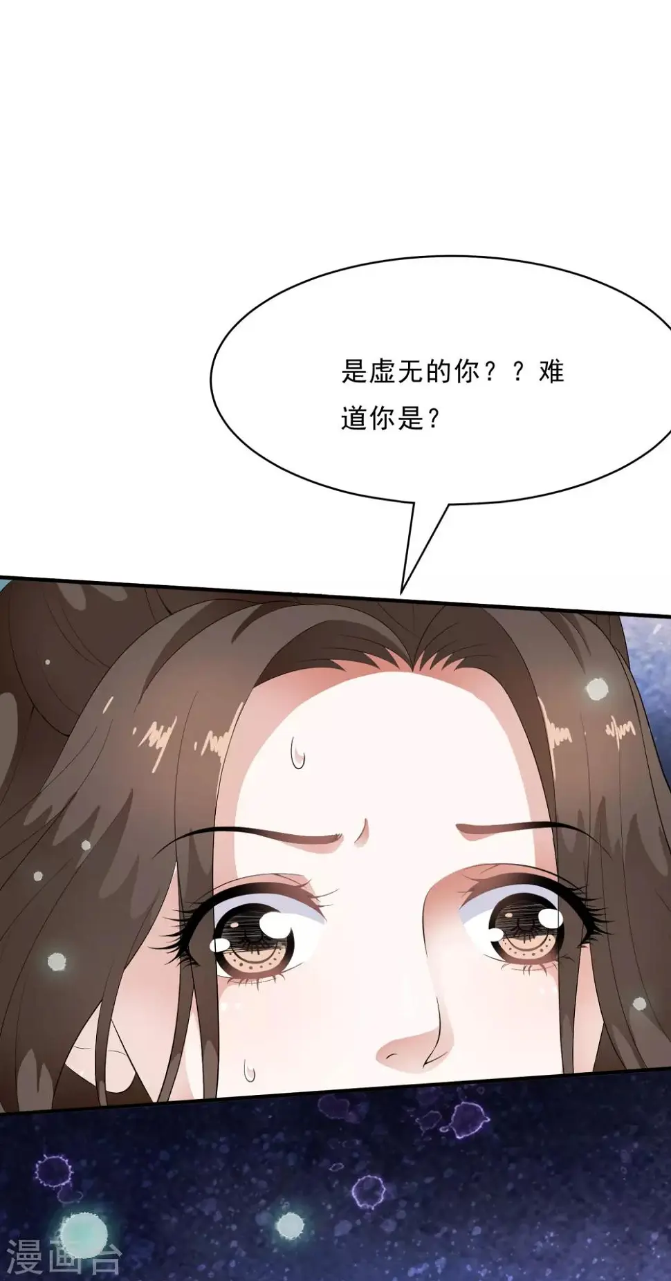 第48话 身不由己的去留抉择！ 第6页