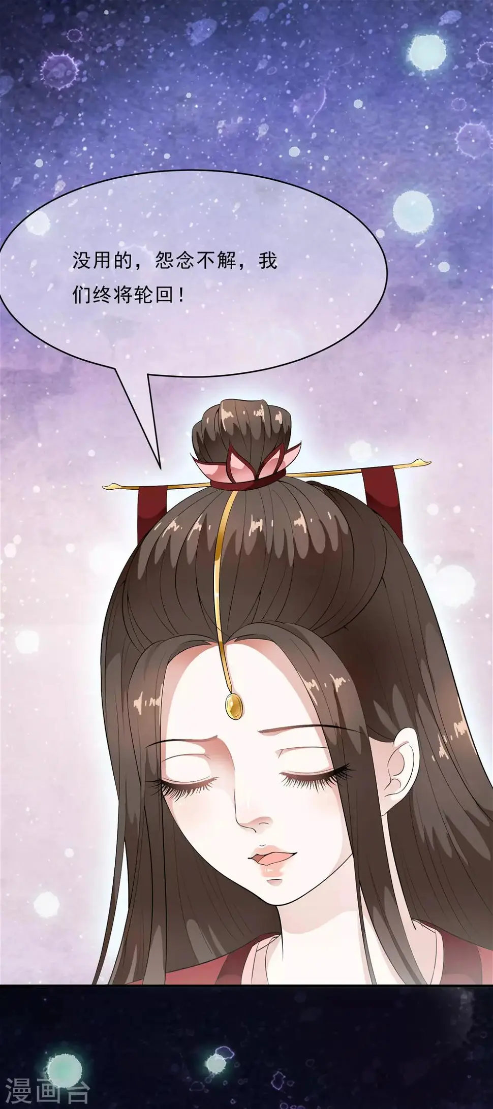 第48话 身不由己的去留抉择！ 第7页