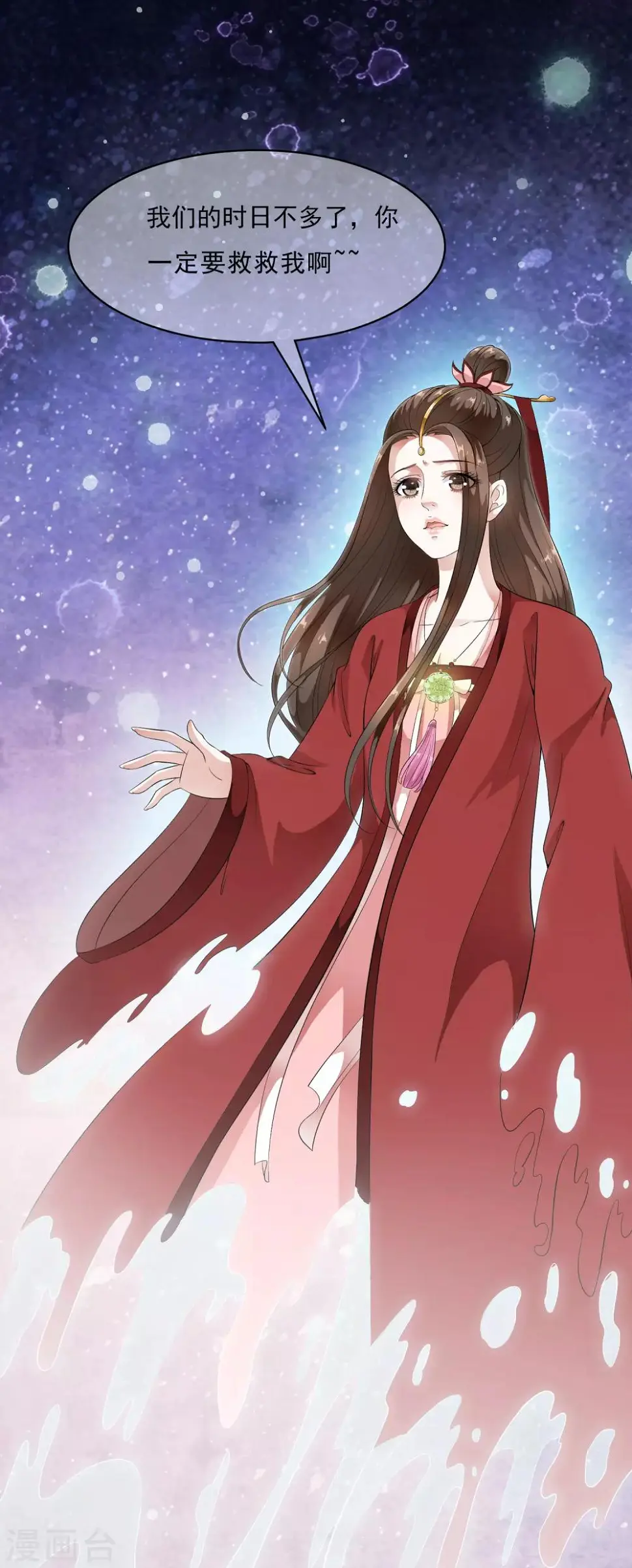 第48话 身不由己的去留抉择！ 第8页
