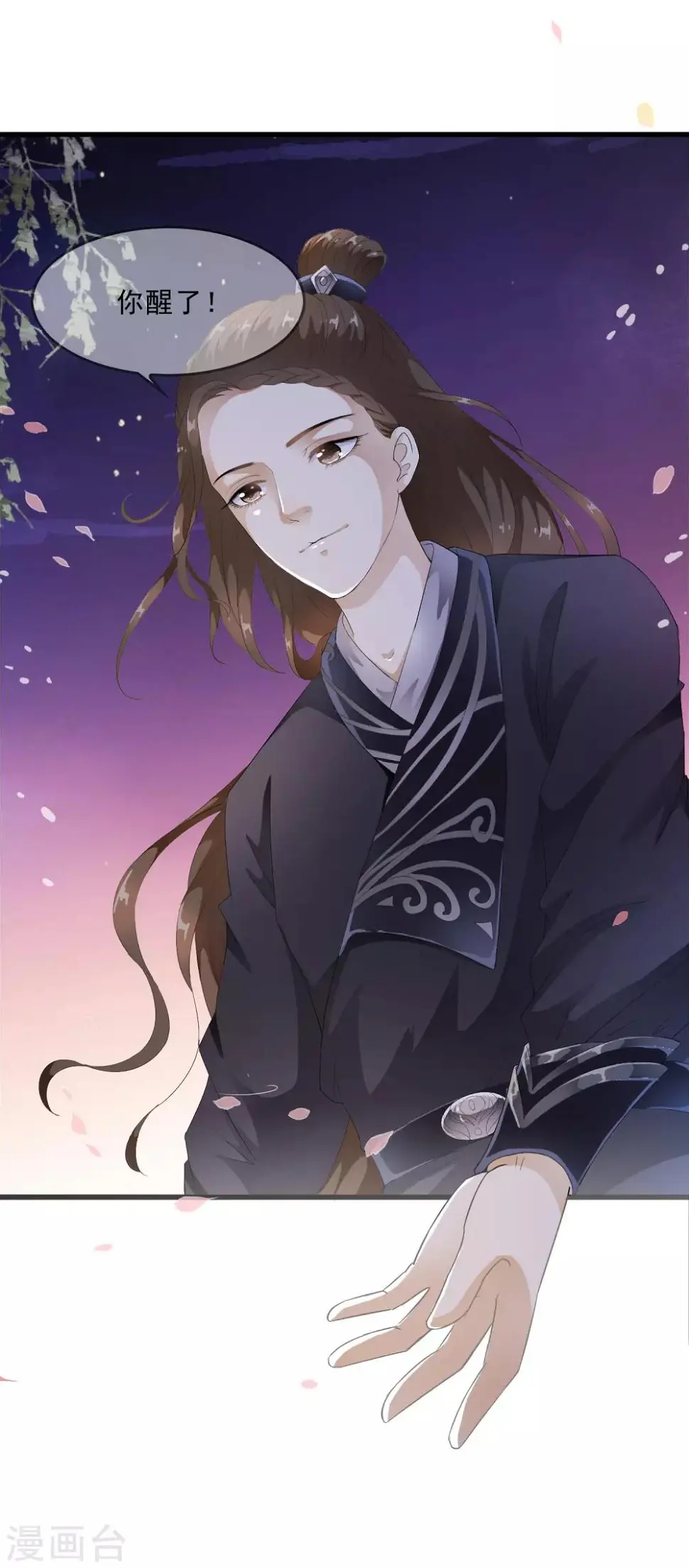 第48话 身不由己的去留抉择！ 第17页