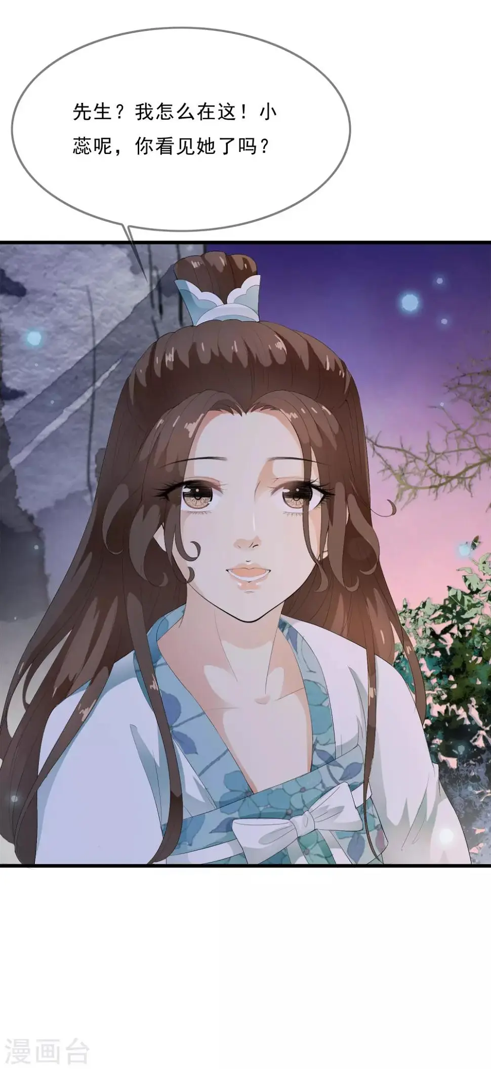 第48话 身不由己的去留抉择！ 第18页