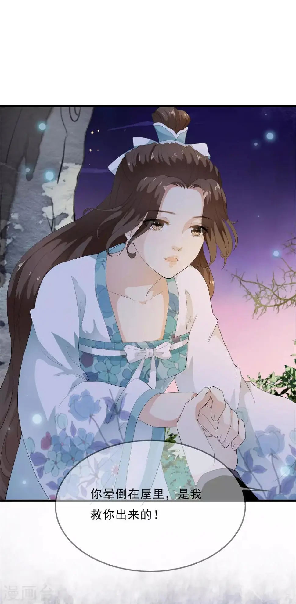 第48话 身不由己的去留抉择！ 第19页