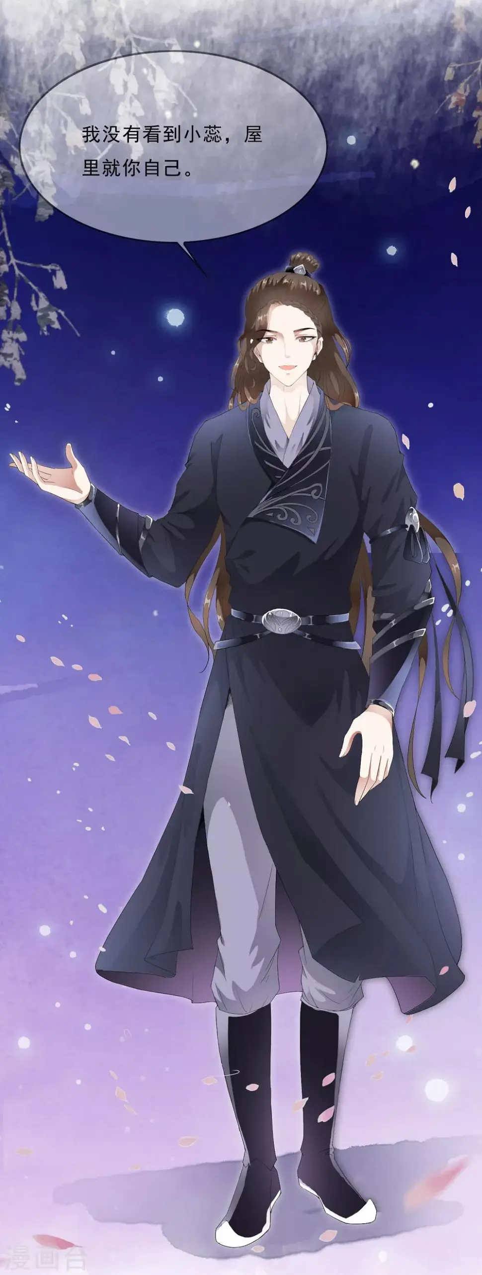 第48话 身不由己的去留抉择！ 第20页