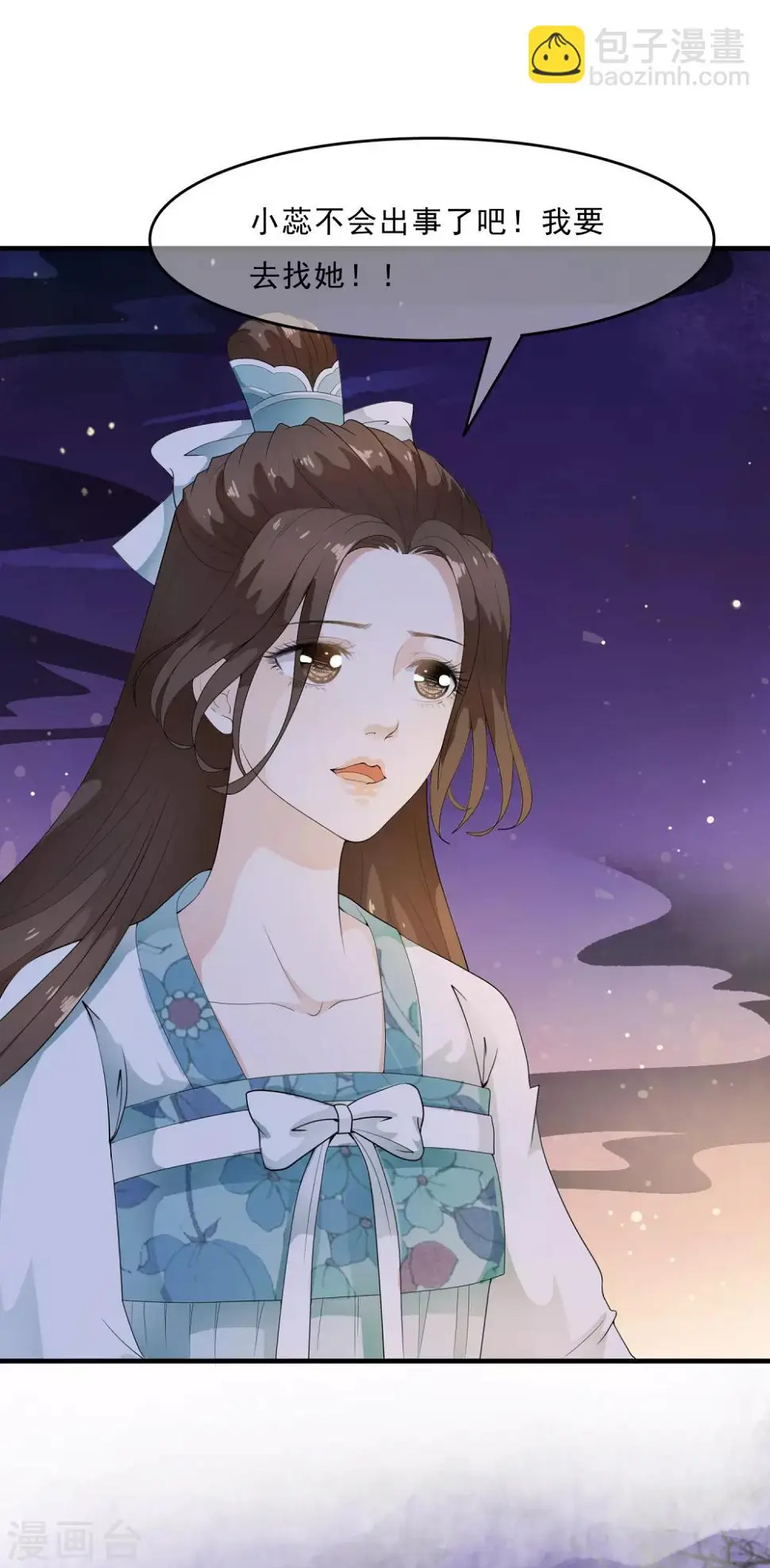 第48话 身不由己的去留抉择！ 第23页