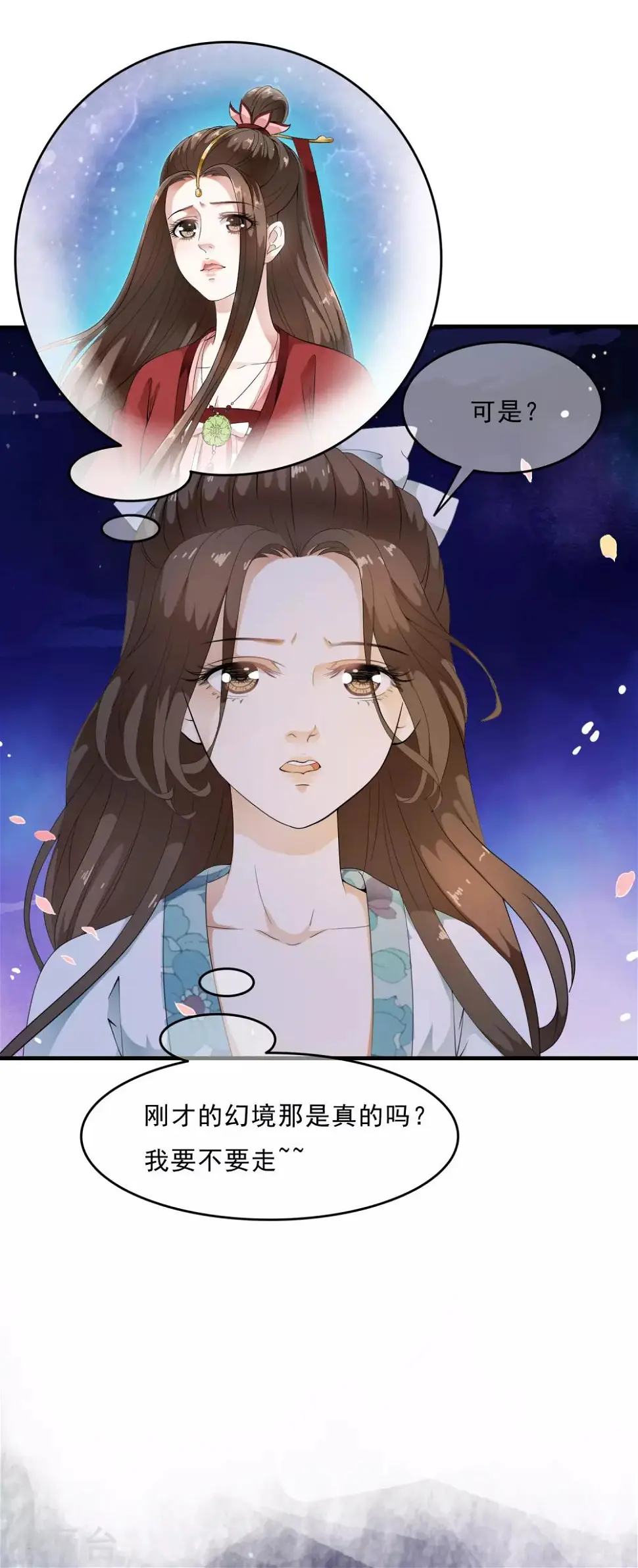 第48话 身不由己的去留抉择！ 第26页