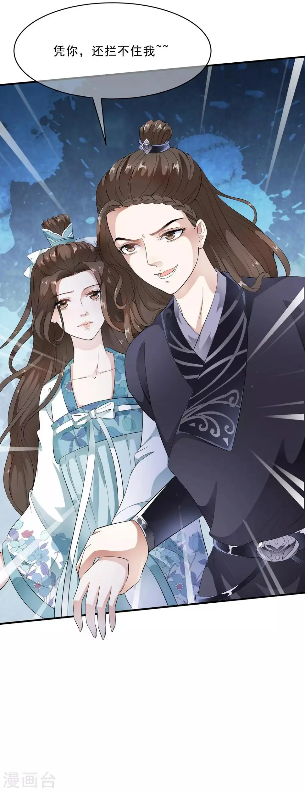 第48话 身不由己的去留抉择！ 第34页