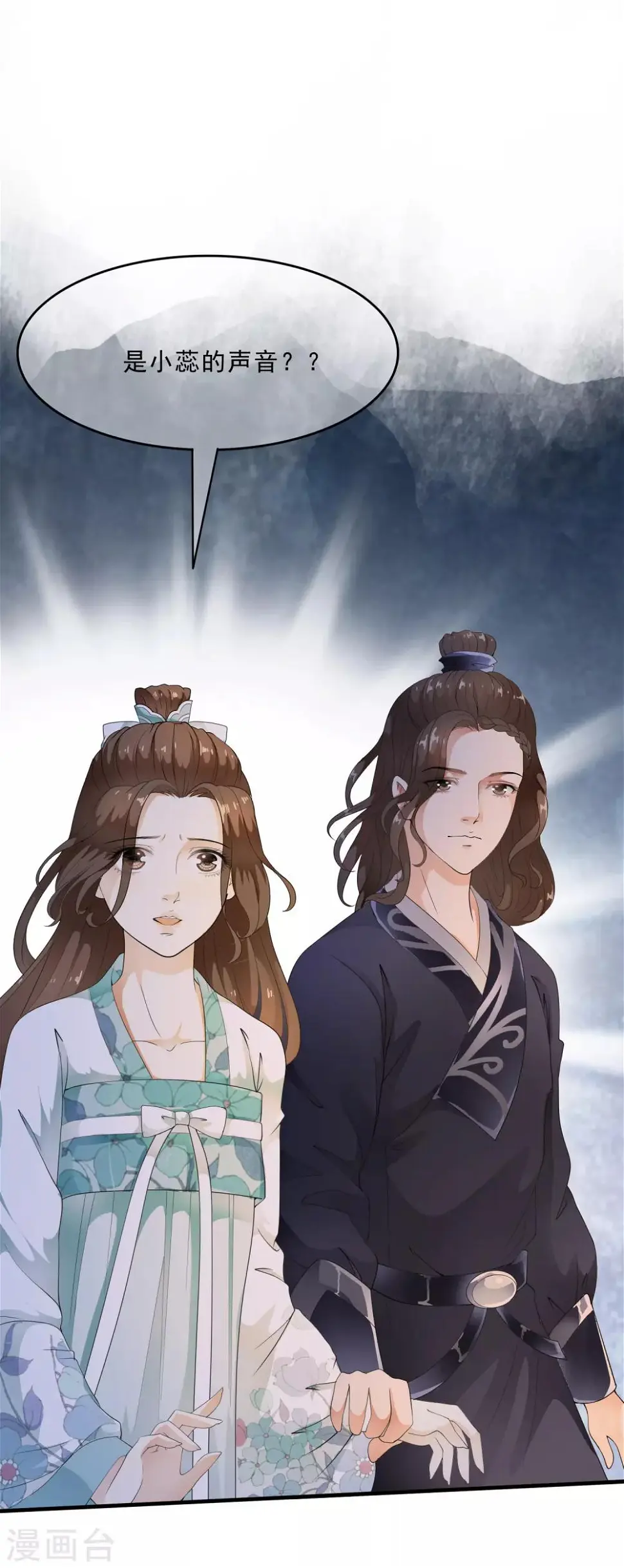 第48话 身不由己的去留抉择！ 第37页