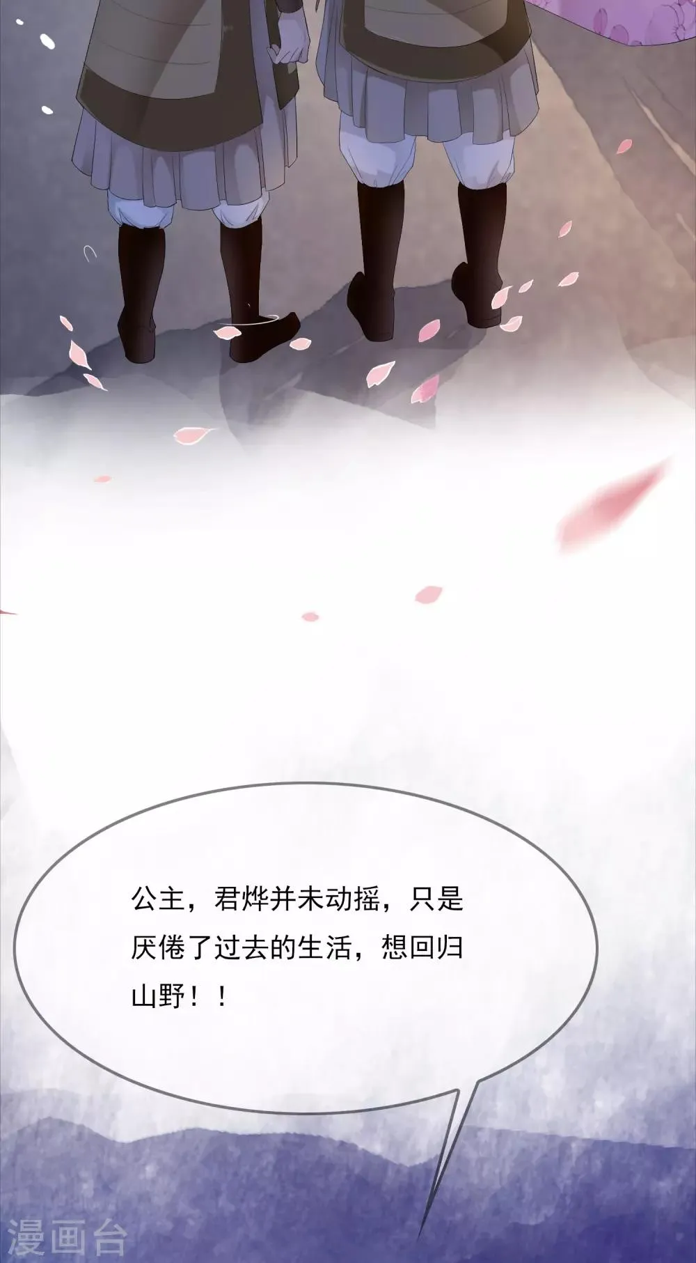 第49话 华丽变身开启逆袭~ 第10页