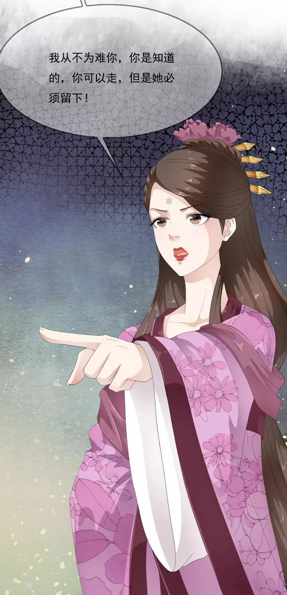 第49话 华丽变身开启逆袭~ 第12页
