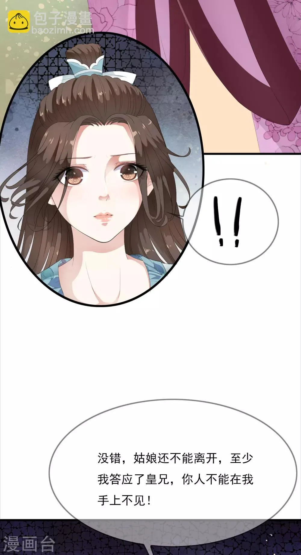 第49话 华丽变身开启逆袭~ 第13页