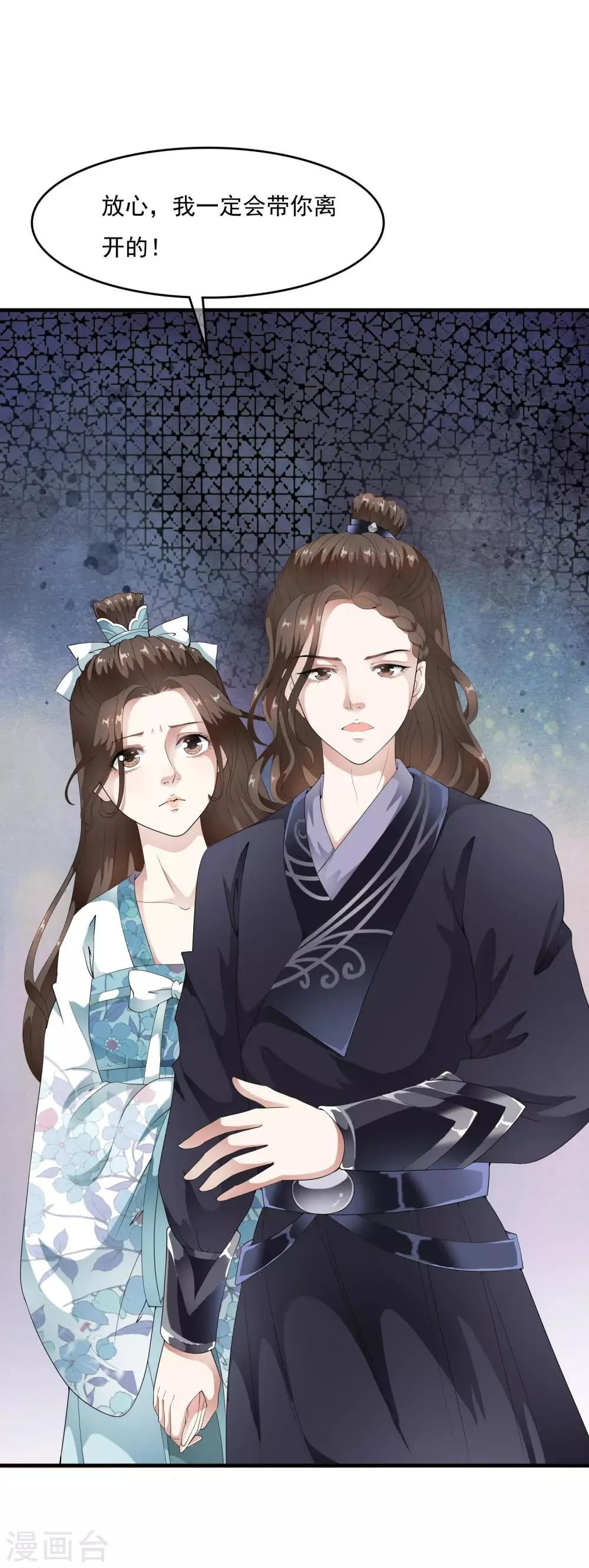 第49话 华丽变身开启逆袭~ 第15页