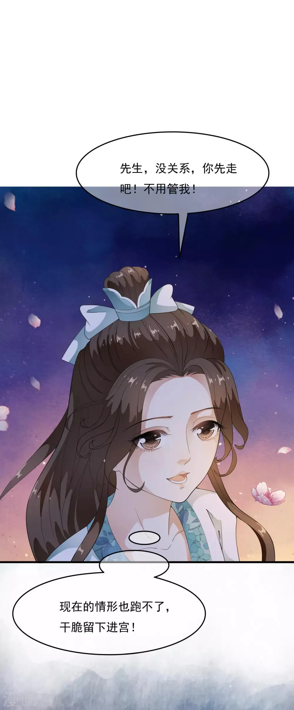 第49话 华丽变身开启逆袭~ 第16页