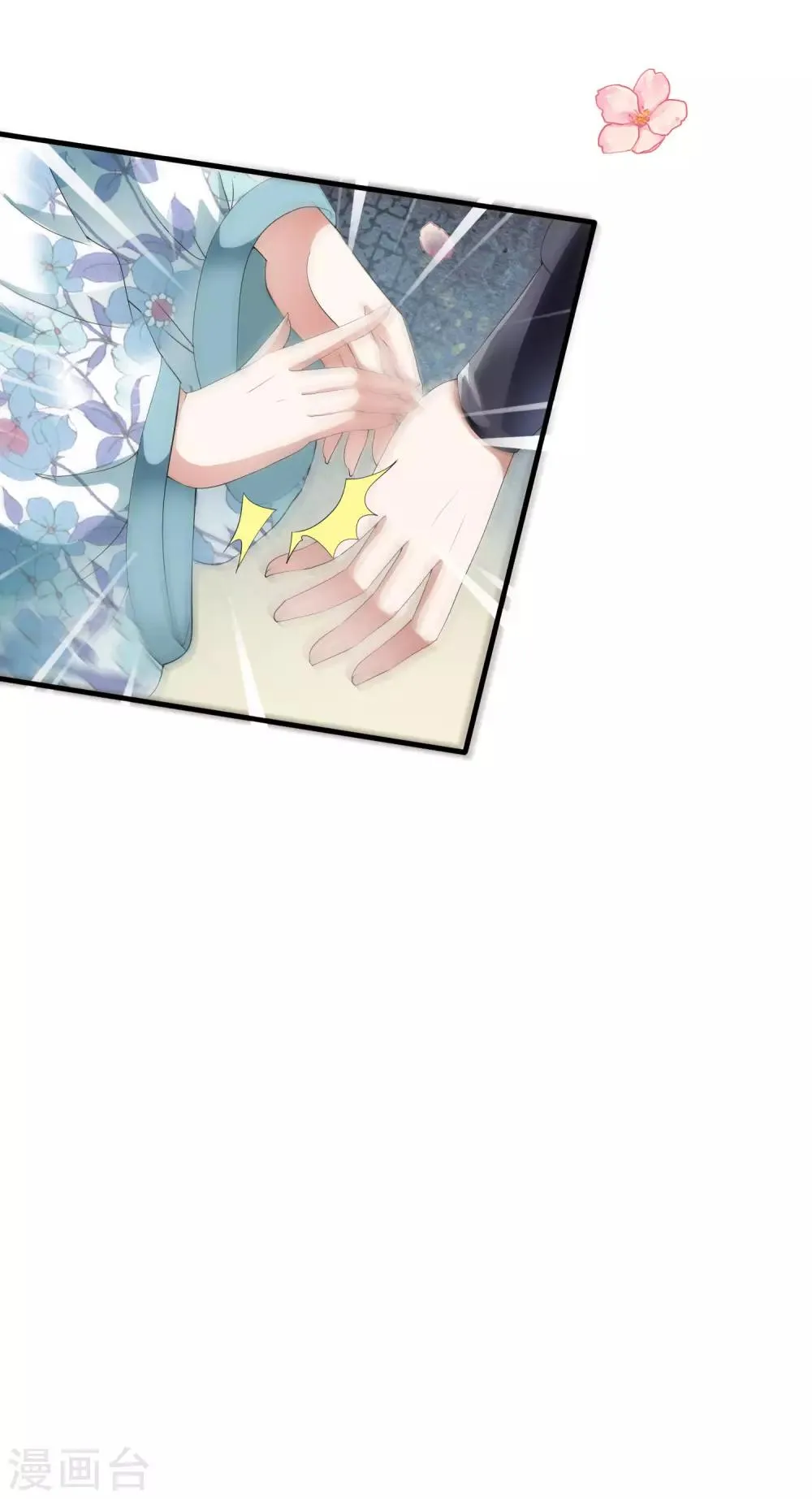 第49话 华丽变身开启逆袭~ 第20页